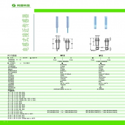 電感式交流加直流型傳感器