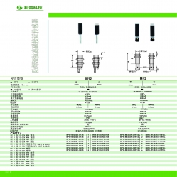 電感式防焊渣抗強(qiáng)磁型傳感器
