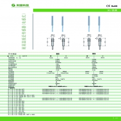 電感式耐高溫型傳感器
