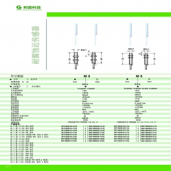 電感式耐腐蝕型傳感器