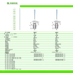 電感式耐高壓傳感器
