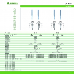 電容式耐低溫型傳感器