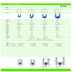 光電U型