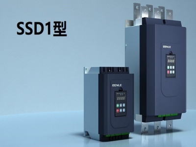軟啟動器